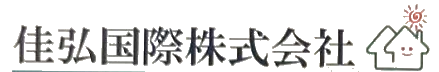 佳弘国際株式会社